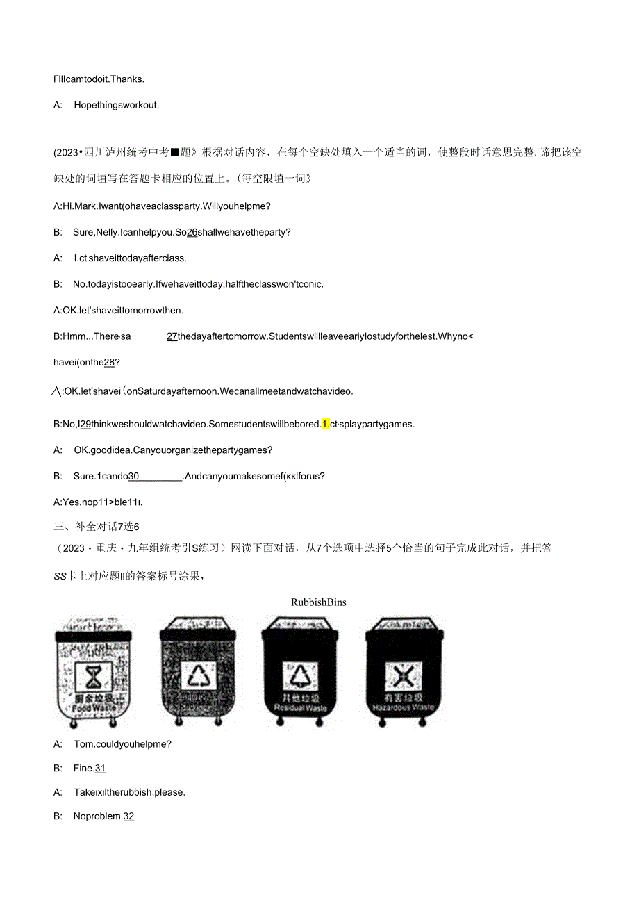 专题17 补全对话 （解析版）.docx_第3页