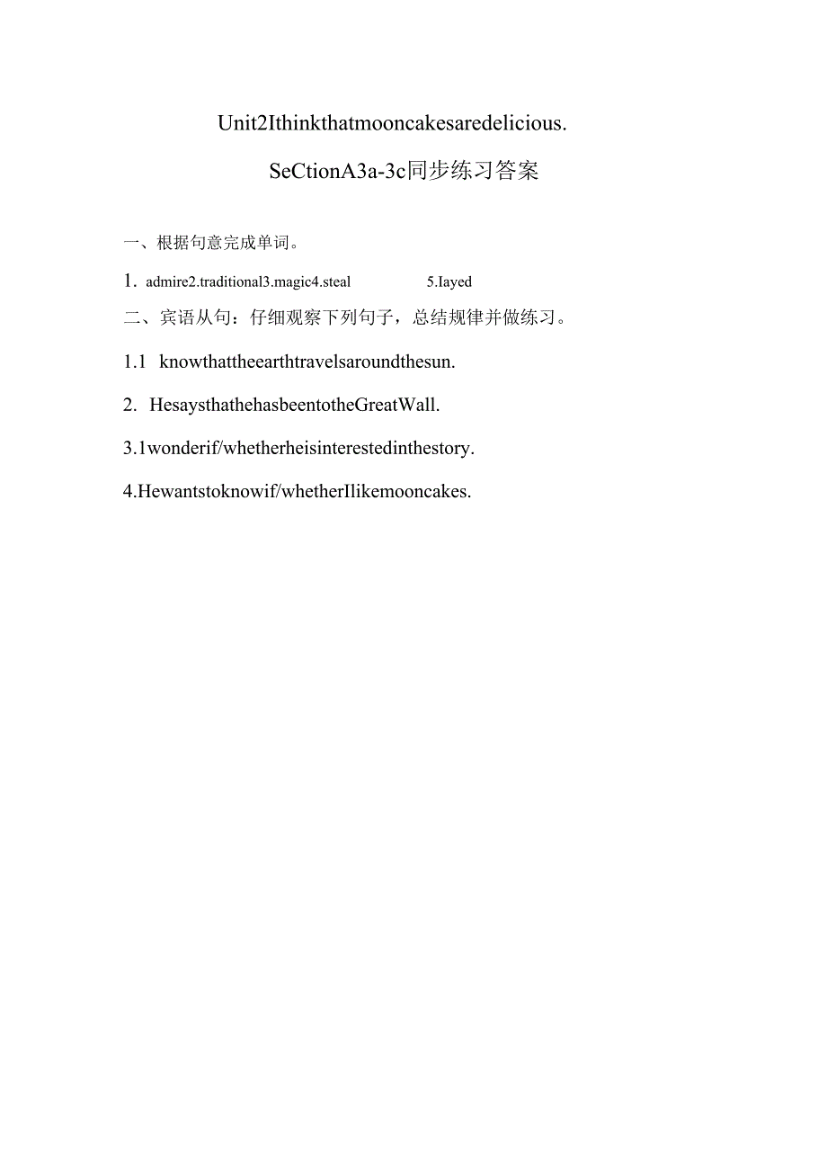 Unit 2 I think that mooncakes are delicious. Section A 3a -3c同步练习.docx_第2页