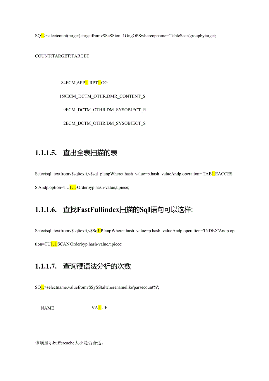 Oracle数据库日常管理方案.docx_第3页