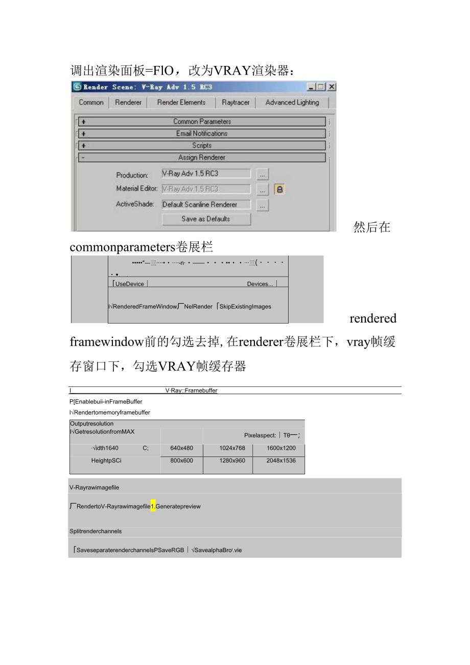 3D室内设计VR渲染面板精华.docx_第1页