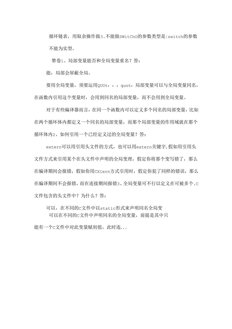 4. static有什么用途？（请至少说明两种）【DOC】_0.docx_第2页