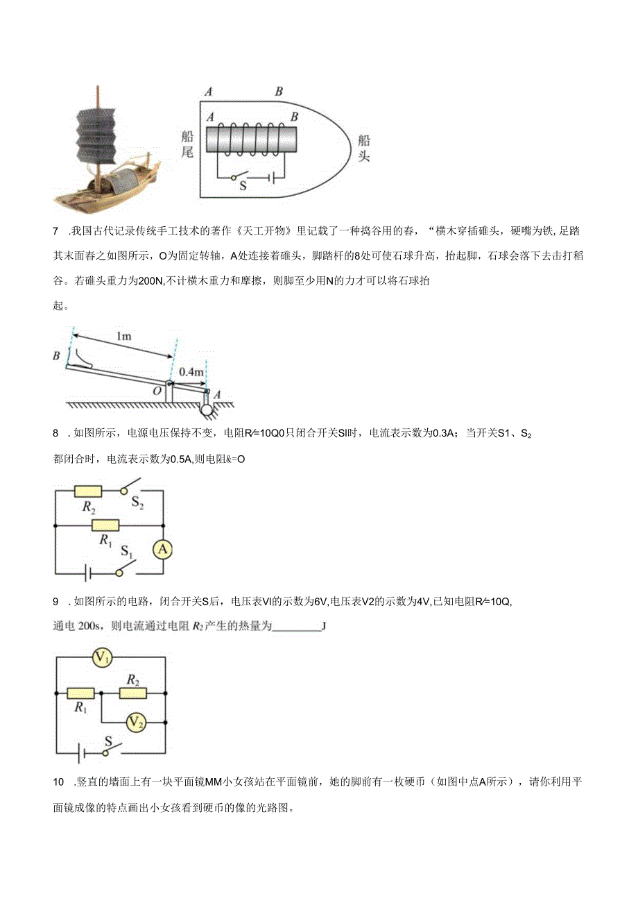 信息必刷卷02（安徽专用）（原卷版）.docx_第3页