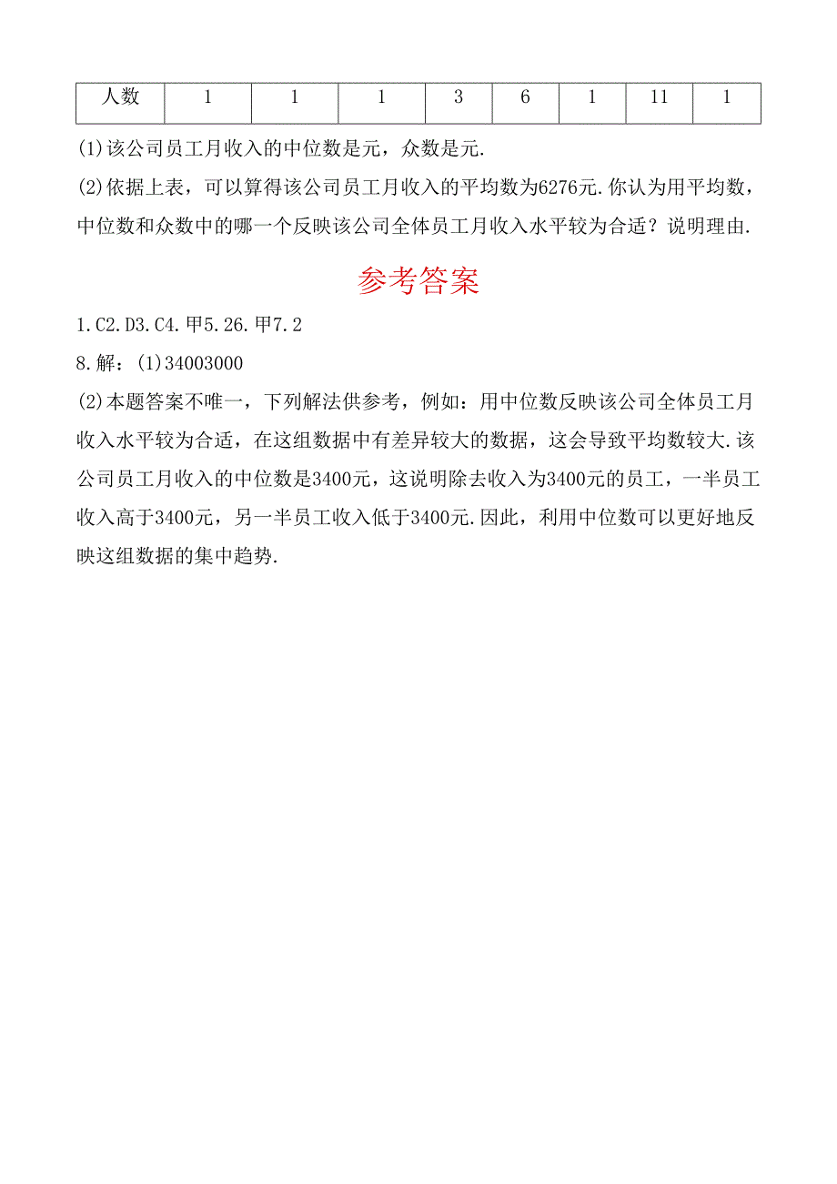 37第十章 第二节 课前诊断测试.docx_第2页