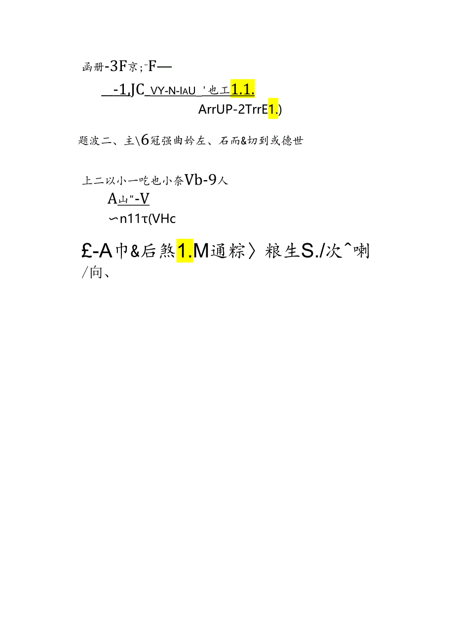 9电磁感应自测题答案.docx_第3页