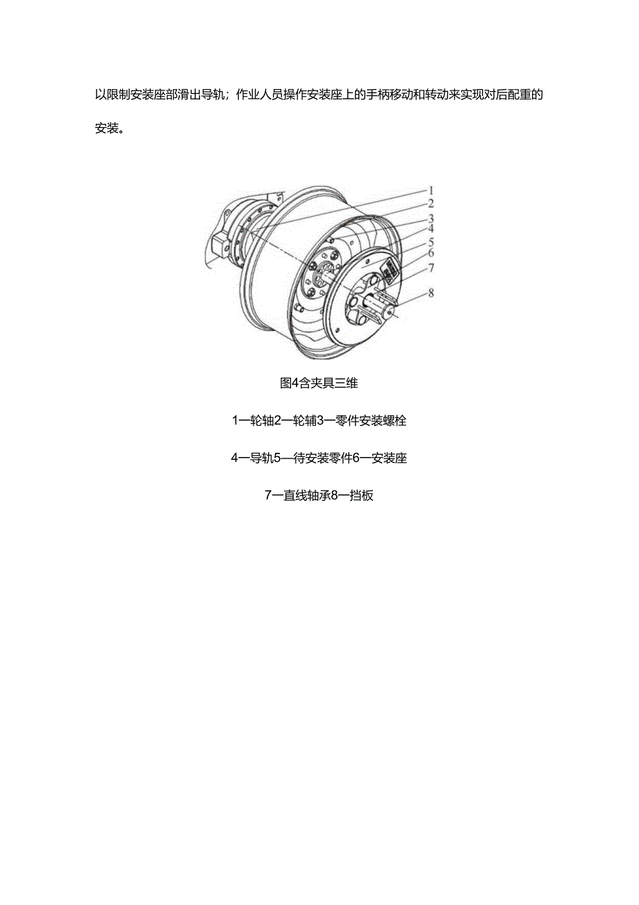 重型回转体工件怎么装更好？.docx_第3页