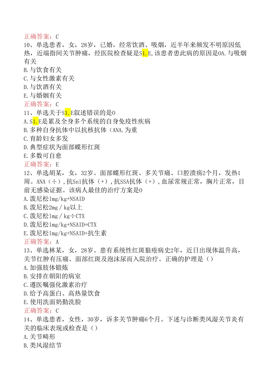 内科护理(医学高级)：风湿性疾病病人的护理试题及答案（强化练习）.docx_第3页