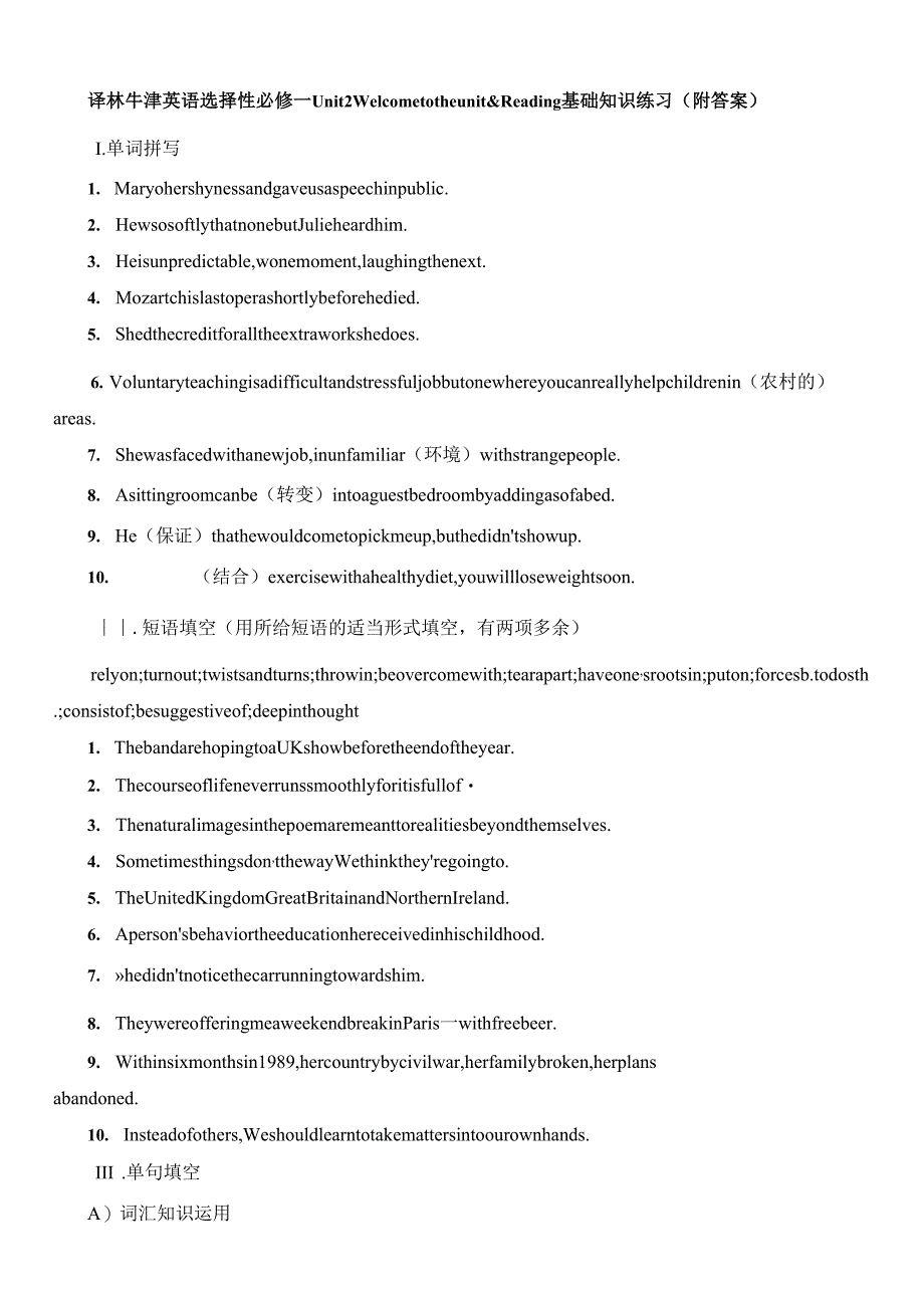 2022-2023学年牛津译林版选择性必修第一册Unit 2 The universal language Welcome to the unit & Reading 作业.docx_第1页