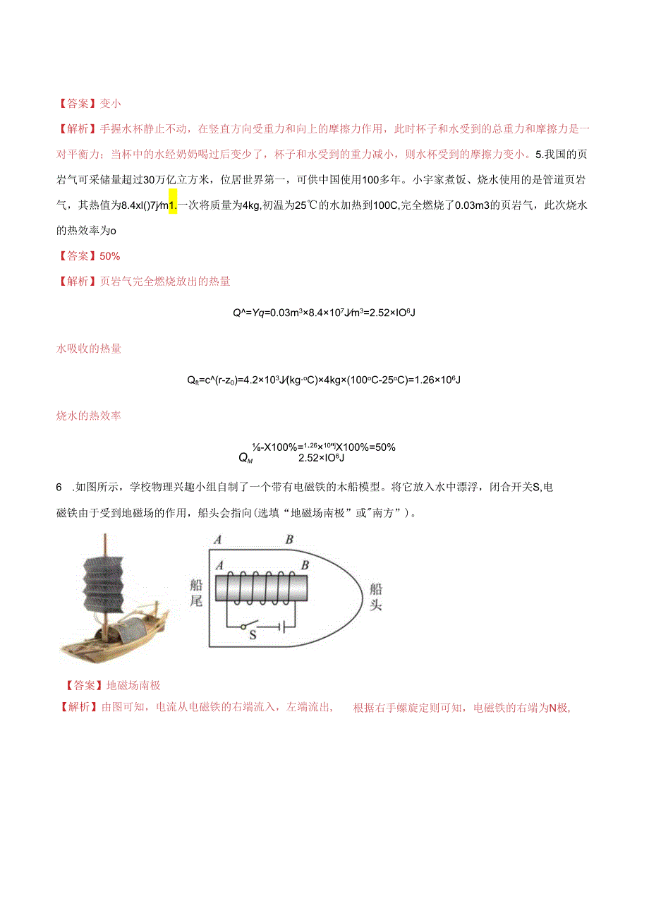 信息必刷卷02（安徽专用）（解析版）.docx_第3页