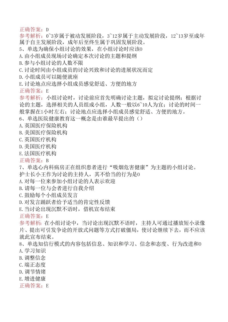 内科护理主管护师：护理健康教育学考试资料（强化练习）.docx_第2页