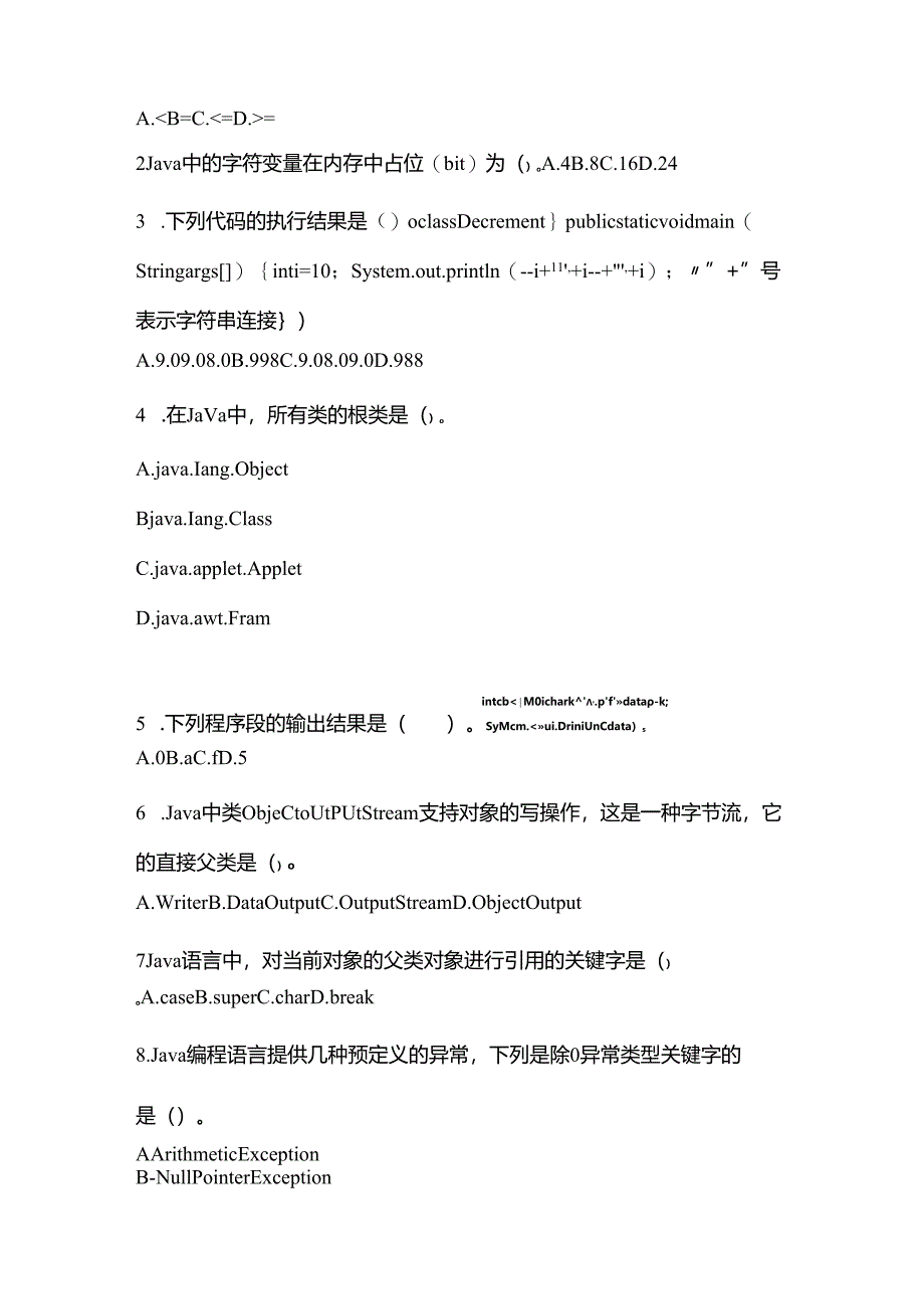 （备考2023年）贵州省六盘水市全国计算机等级考试Java语言程序设计真题(含答案).docx_第2页