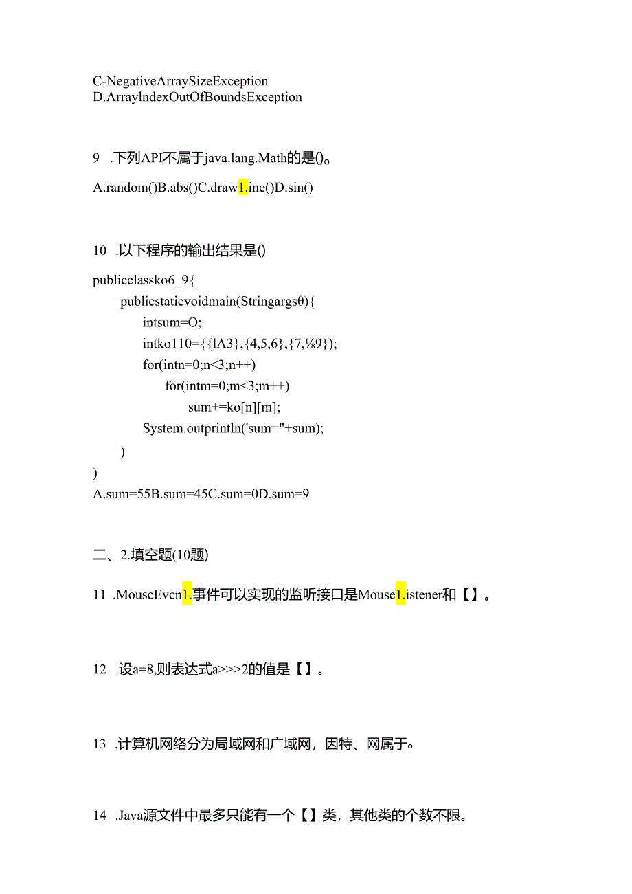 （备考2023年）贵州省六盘水市全国计算机等级考试Java语言程序设计真题(含答案).docx_第3页
