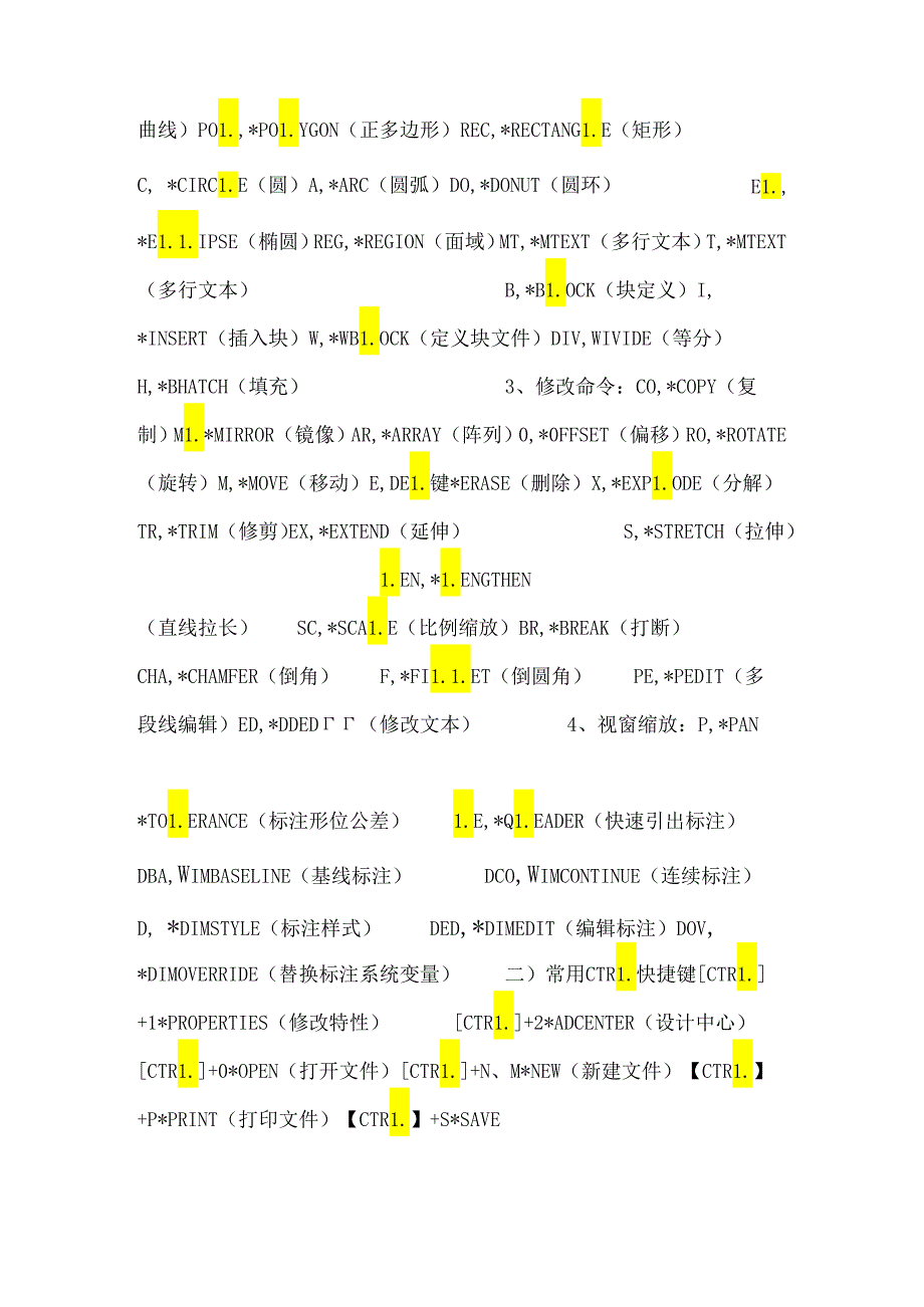 CAD工程制图键盘快捷命令和基础 .docx_第3页