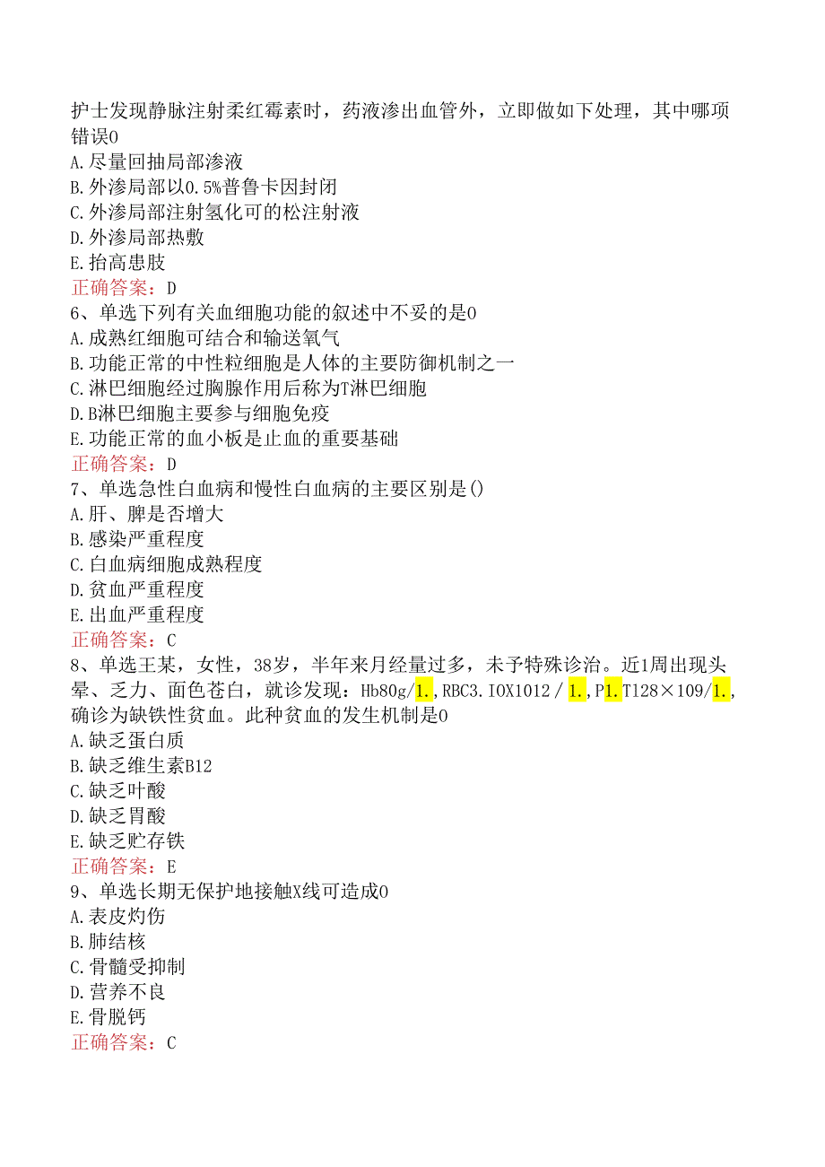 内科护理主管护师：血液及造血系统疾病病人的护理考试答案二.docx_第2页