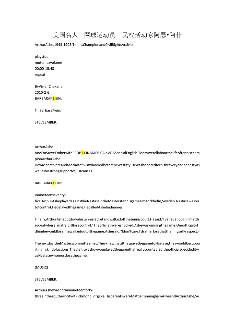 美国名人 网球运动员 民权活动家 阿瑟·阿什.docx_第1页