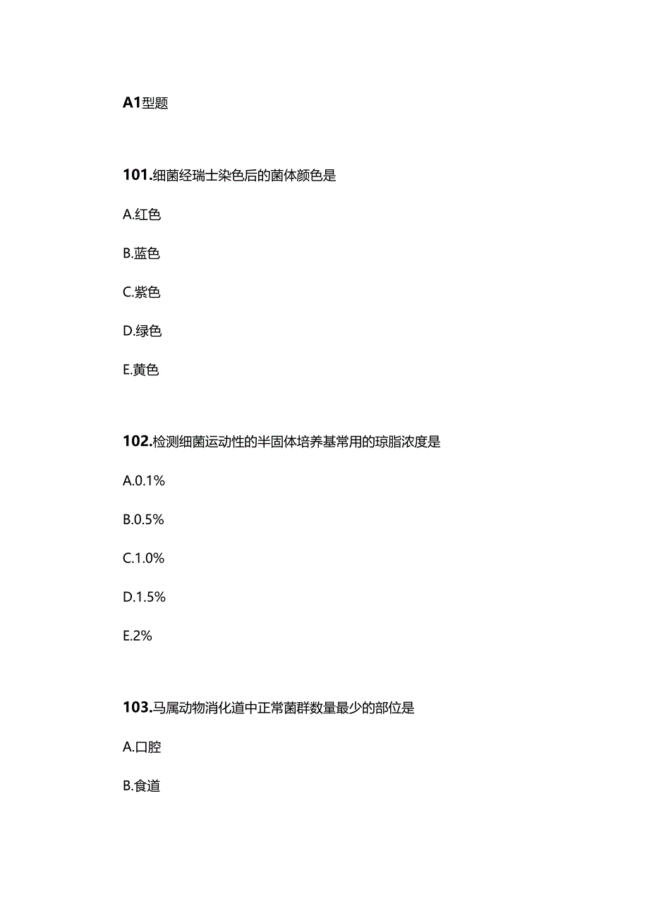 执业兽医考试练习50题.docx_第1页