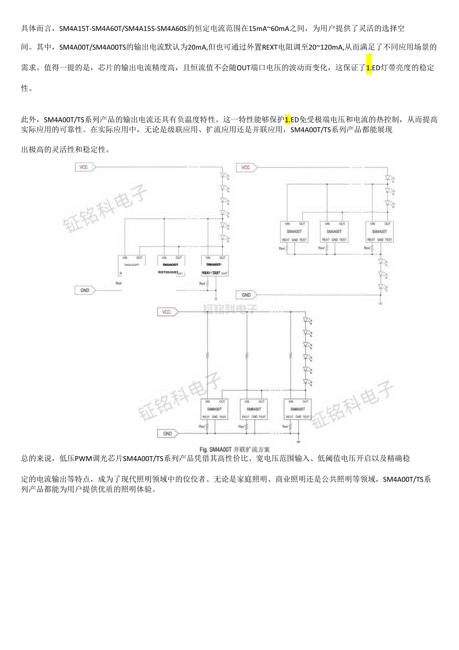 低压PWM调光芯片SM4A00TTS SM15103THEH.docx_第2页