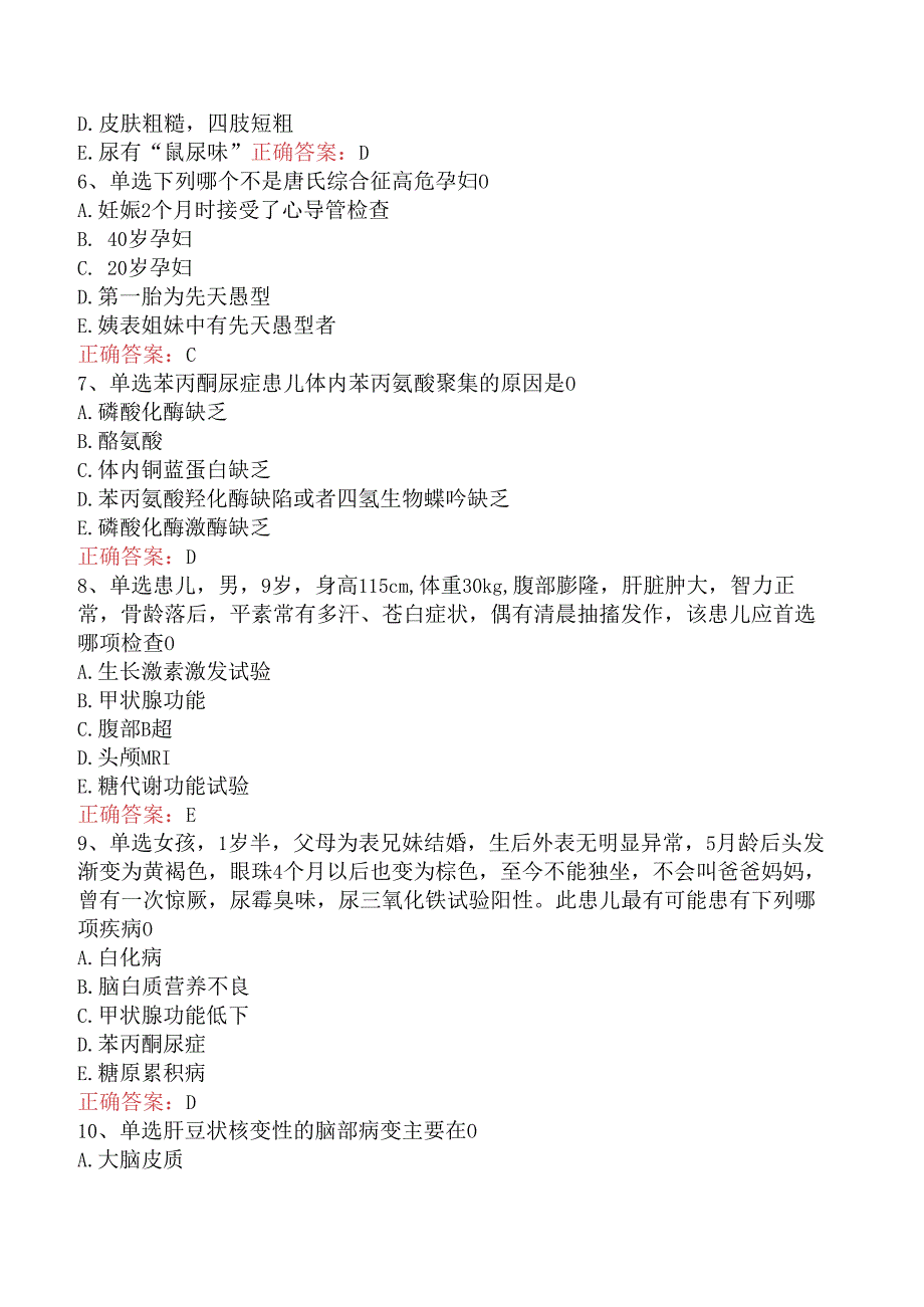 临床医学检验临床免疫：遗传学试题预测真题.docx_第2页