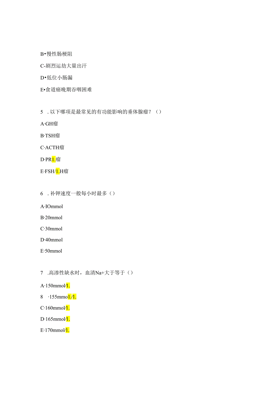 代谢、内分泌系统疾病试题.docx_第2页