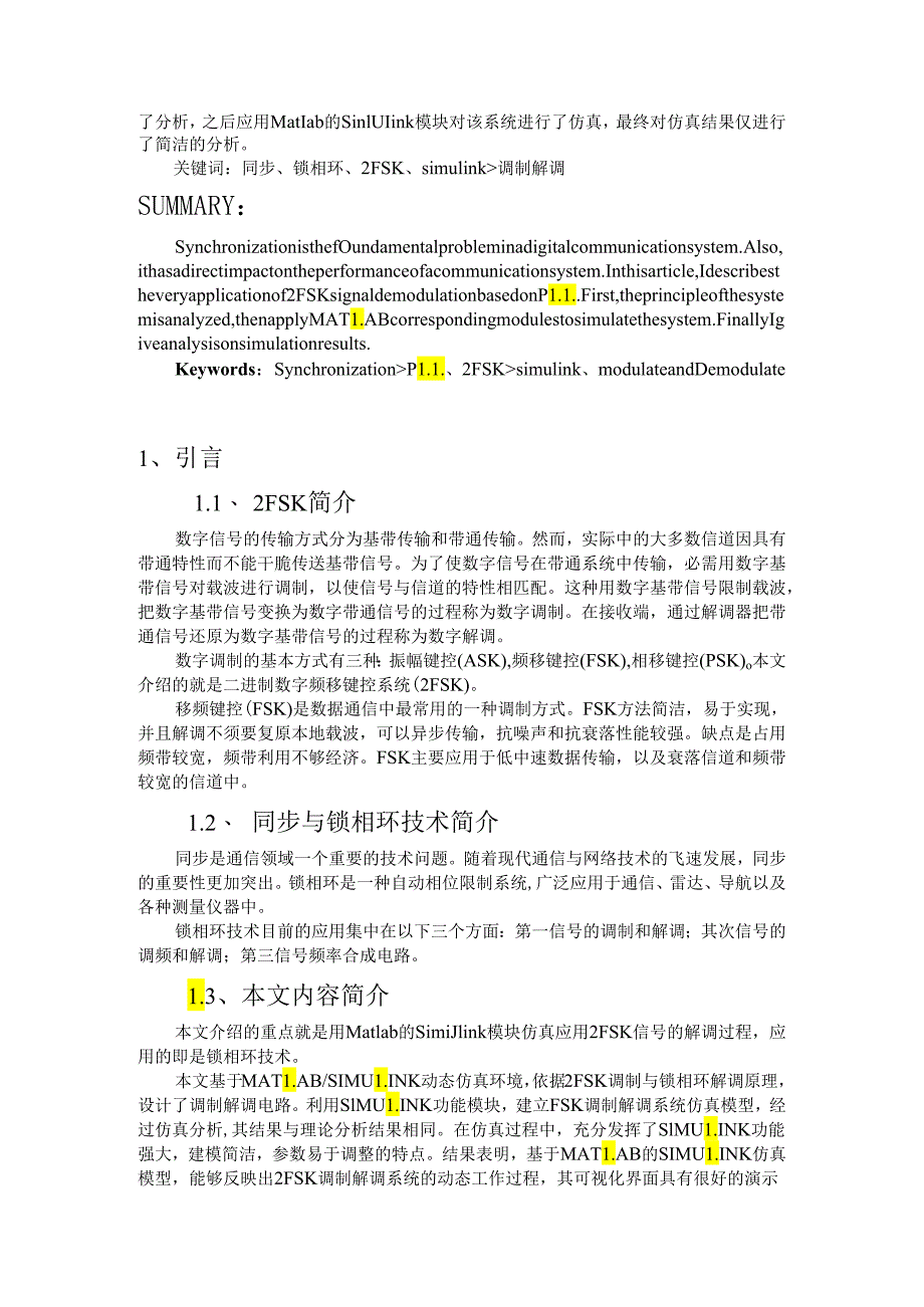 2FSK数字调制系统的simulink仿真.docx_第2页