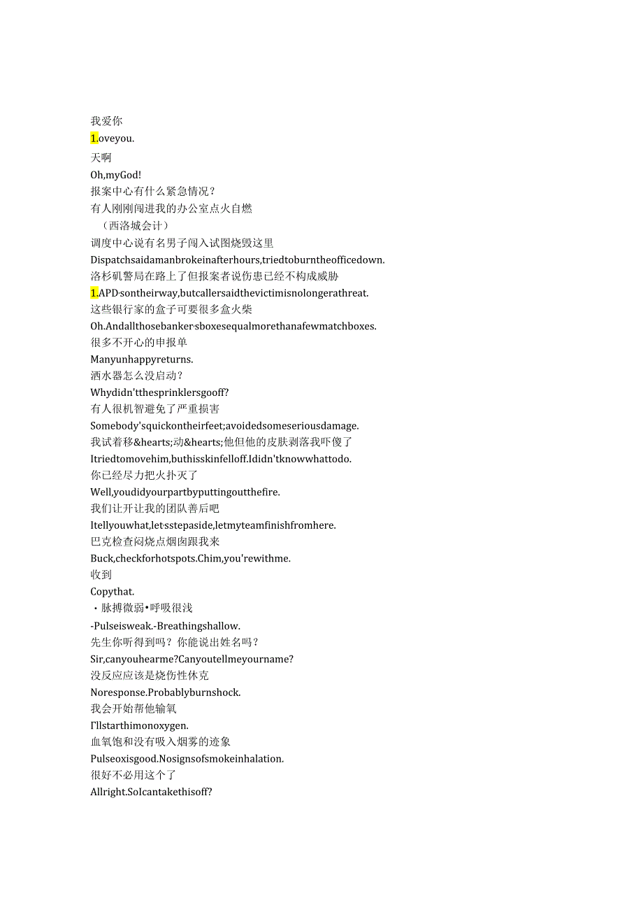 9-1-1《紧急呼救》第六季第十五集完整中英文对照剧本.docx_第2页