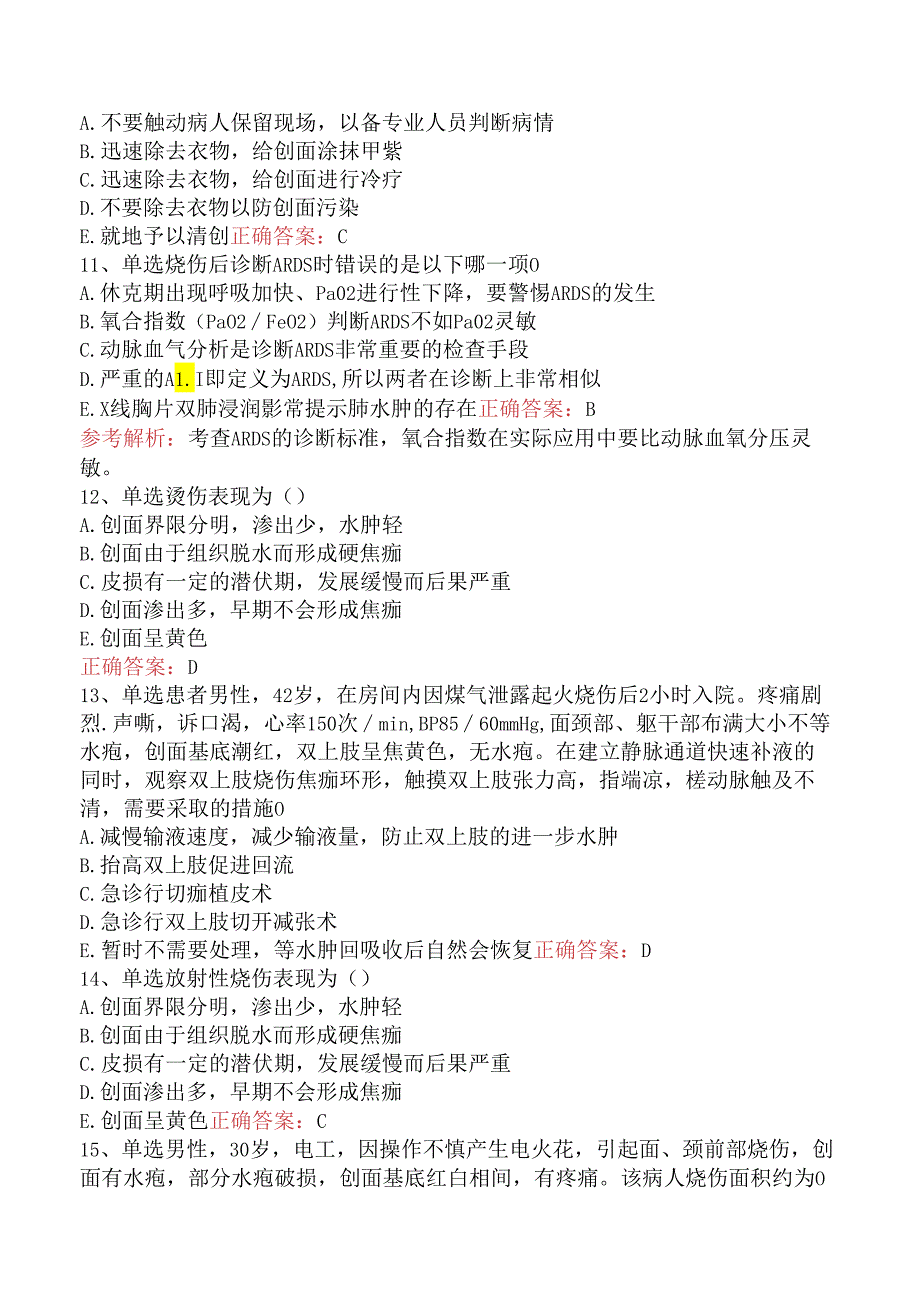 普通外科主治医师相关专业知识：烧伤外科学五.docx_第3页