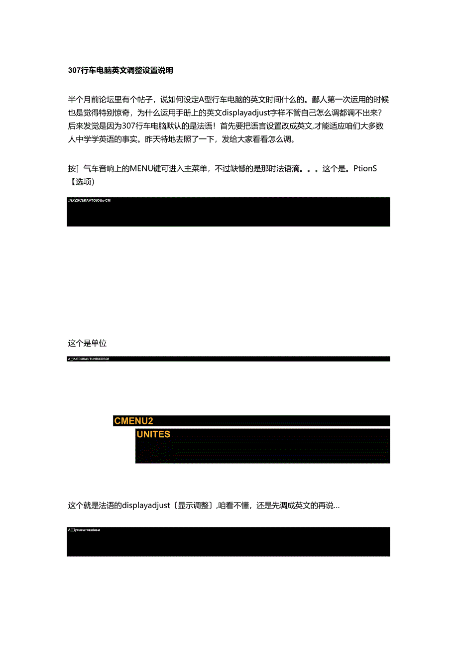 307行车电脑英文调整设置说明.docx_第1页