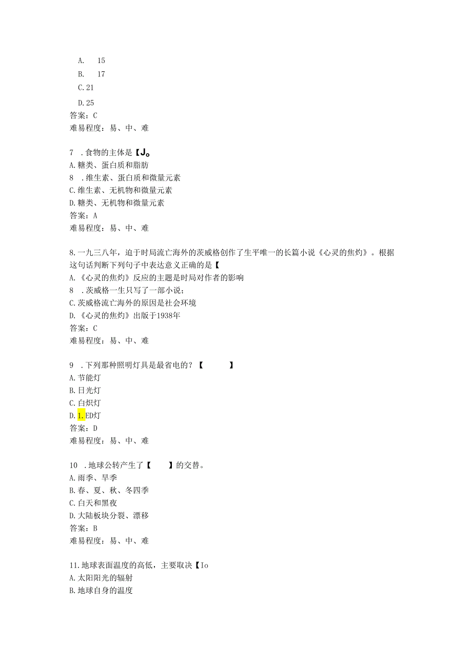 辽宁生态工程职业学院3 2022职业适应性测试科学素养单选题16选6.docx_第2页