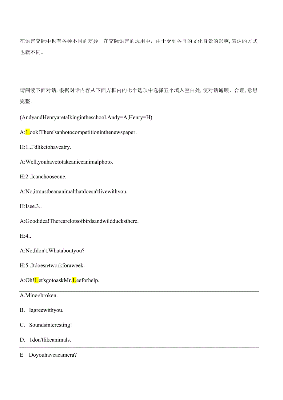 易错点05 补全对话七选五（解析版）.docx_第2页