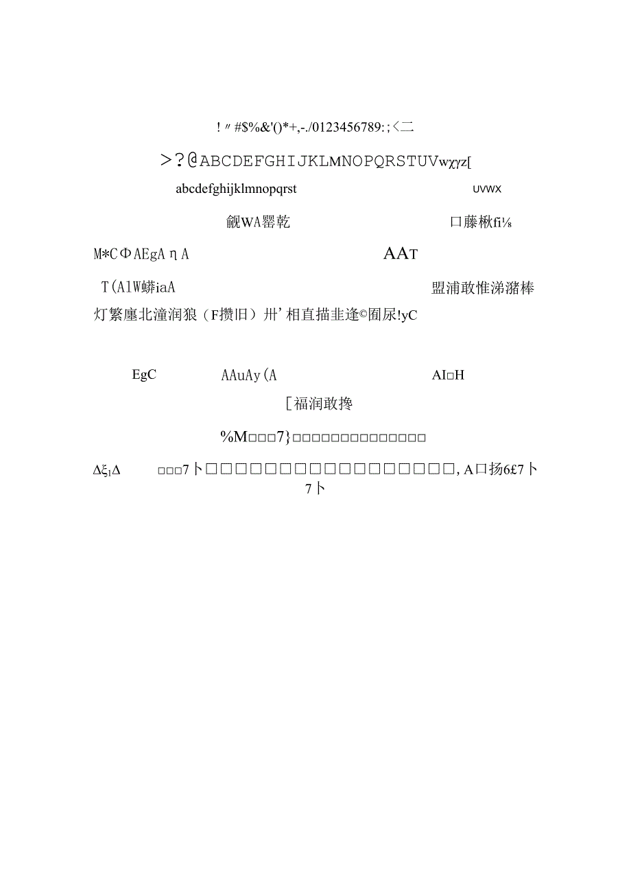 3.治疗精神障碍药的临床运用.docx_第3页