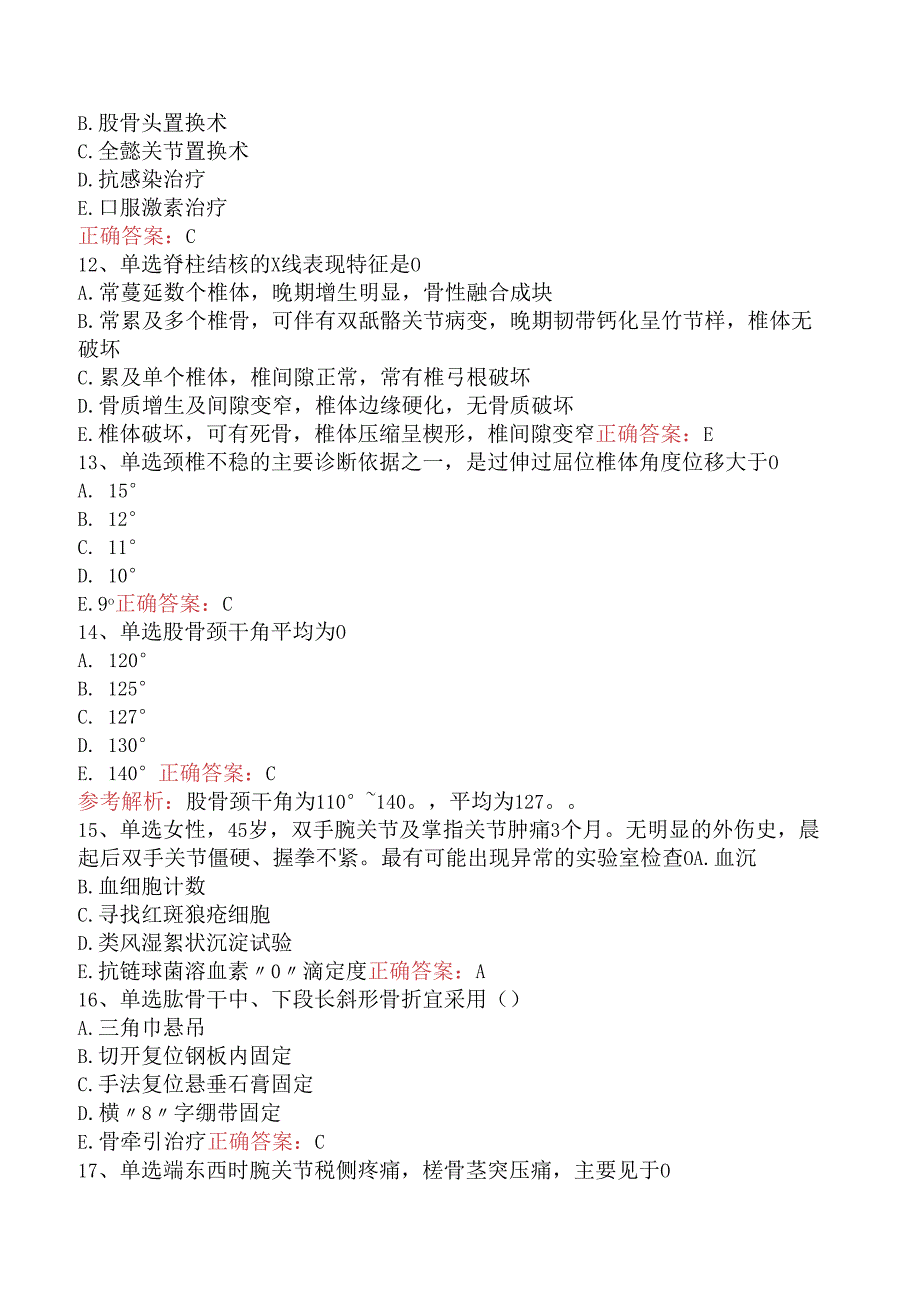 普通外科主治医师相关专业知识：骨外科学（题库版）.docx_第3页