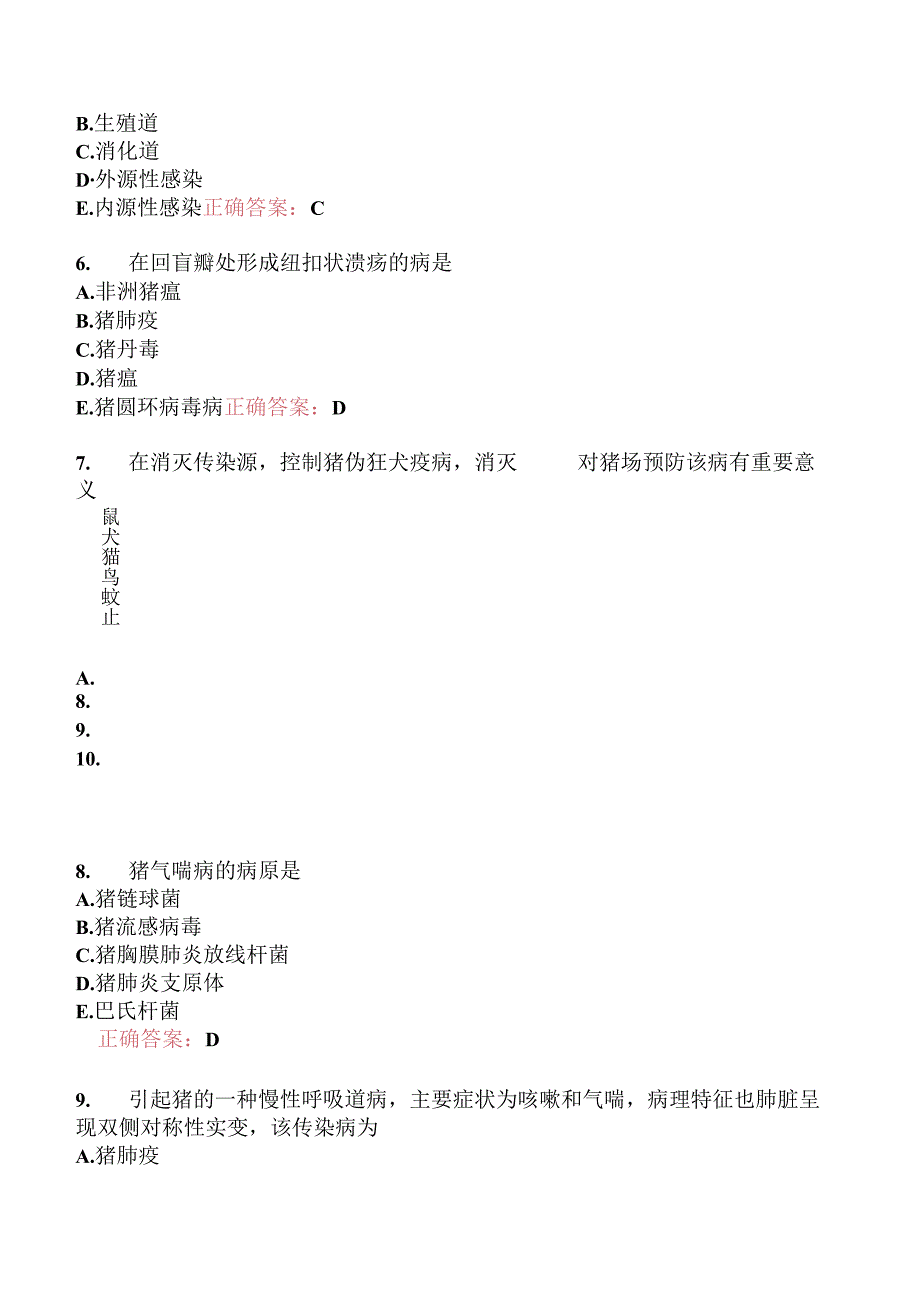 执业兽医资格考试综合科目模拟5.docx_第2页