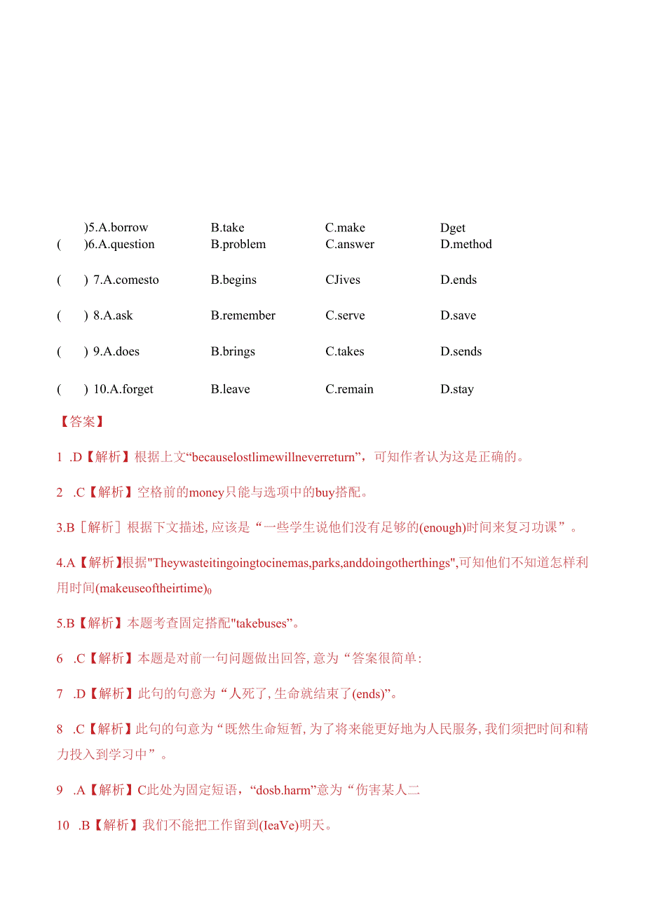 Unit2第3课时ReadingandWriting2课时练中职外研版答案版.docx_第3页