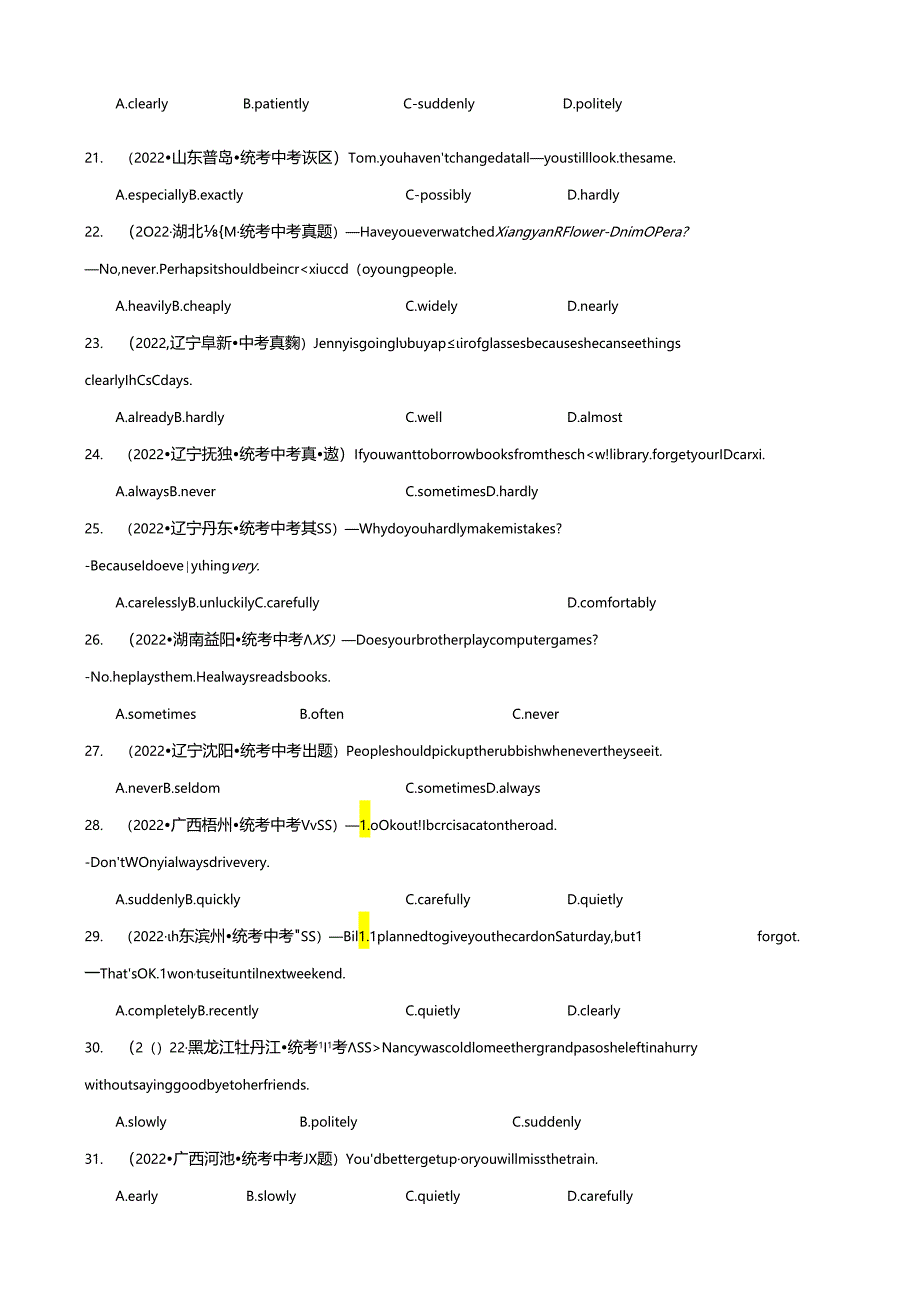 专题24 副词辨析100题.docx_第2页