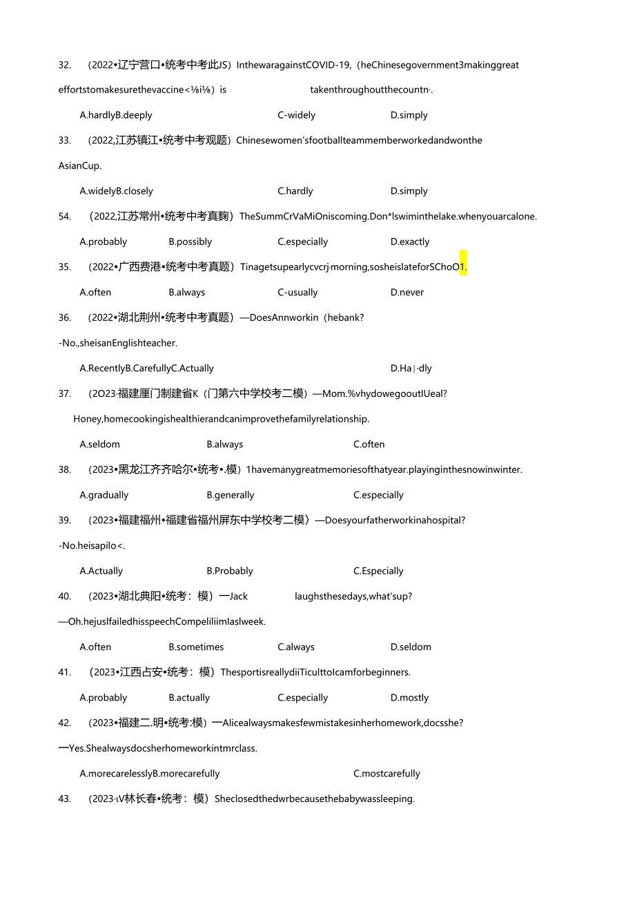 专题24 副词辨析100题.docx_第3页