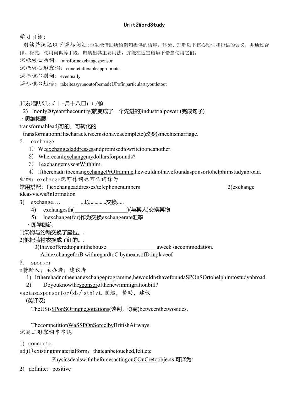 人教版选修6unit2词汇检测单.docx_第1页