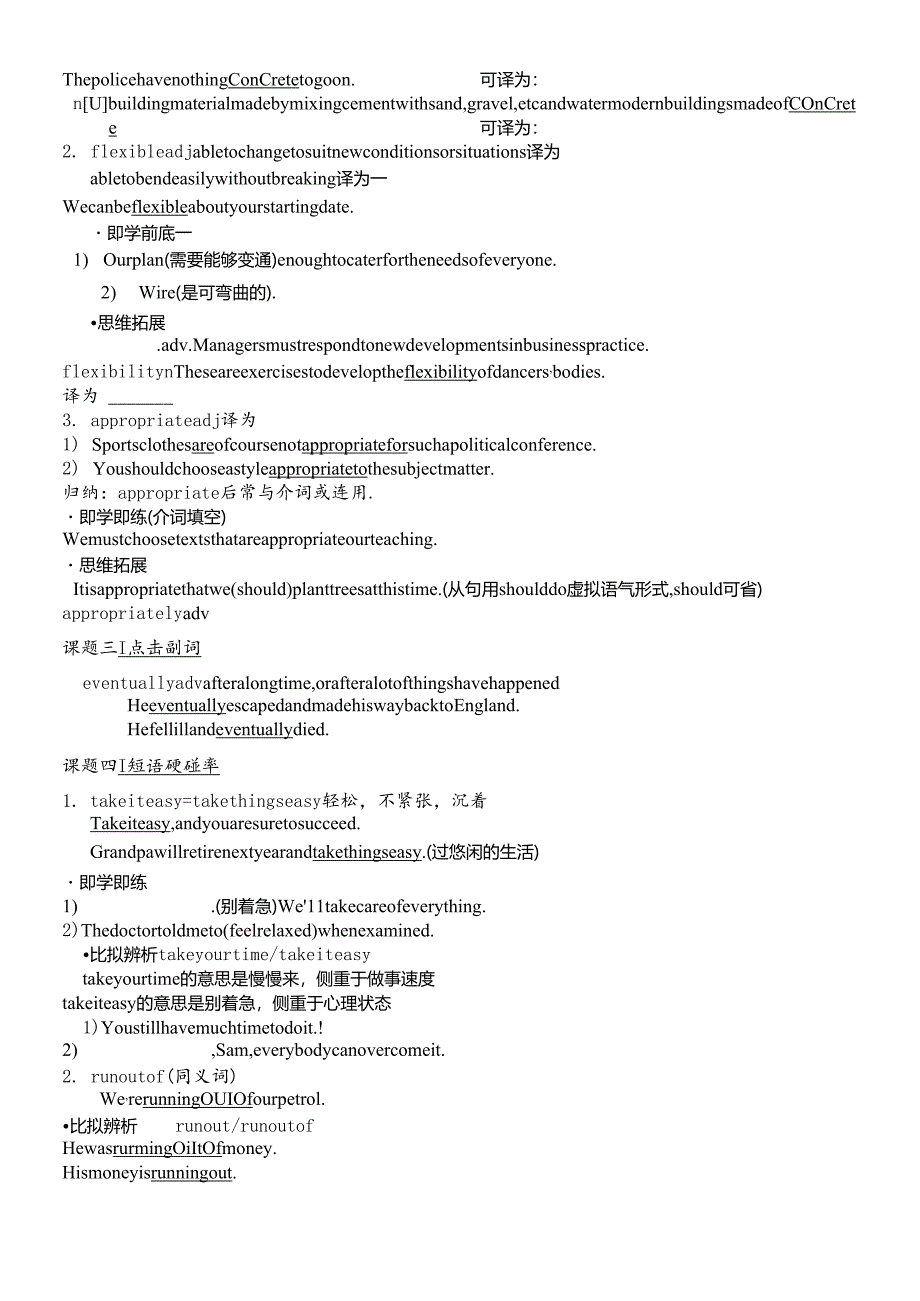 人教版选修6unit2词汇检测单.docx_第2页