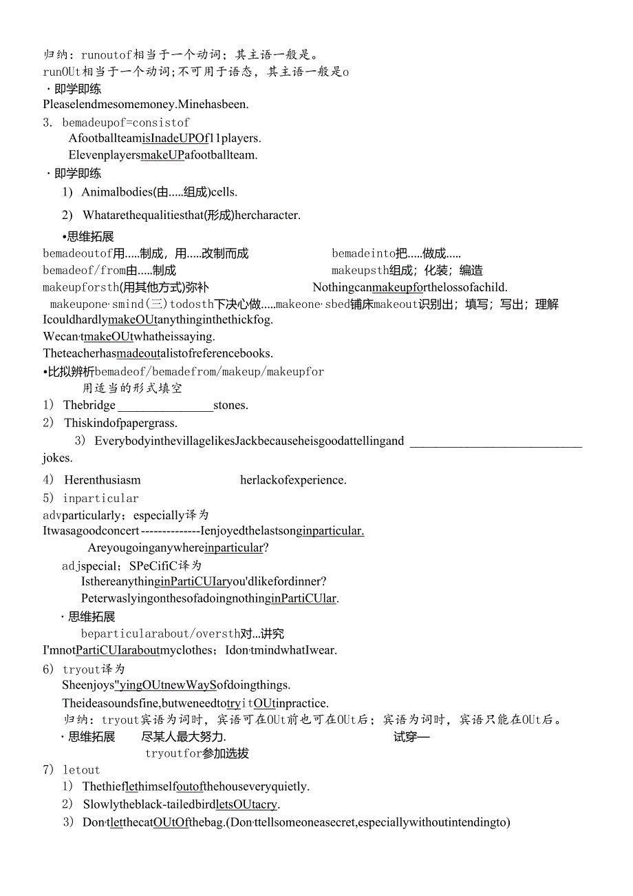 人教版选修6unit2词汇检测单.docx_第3页