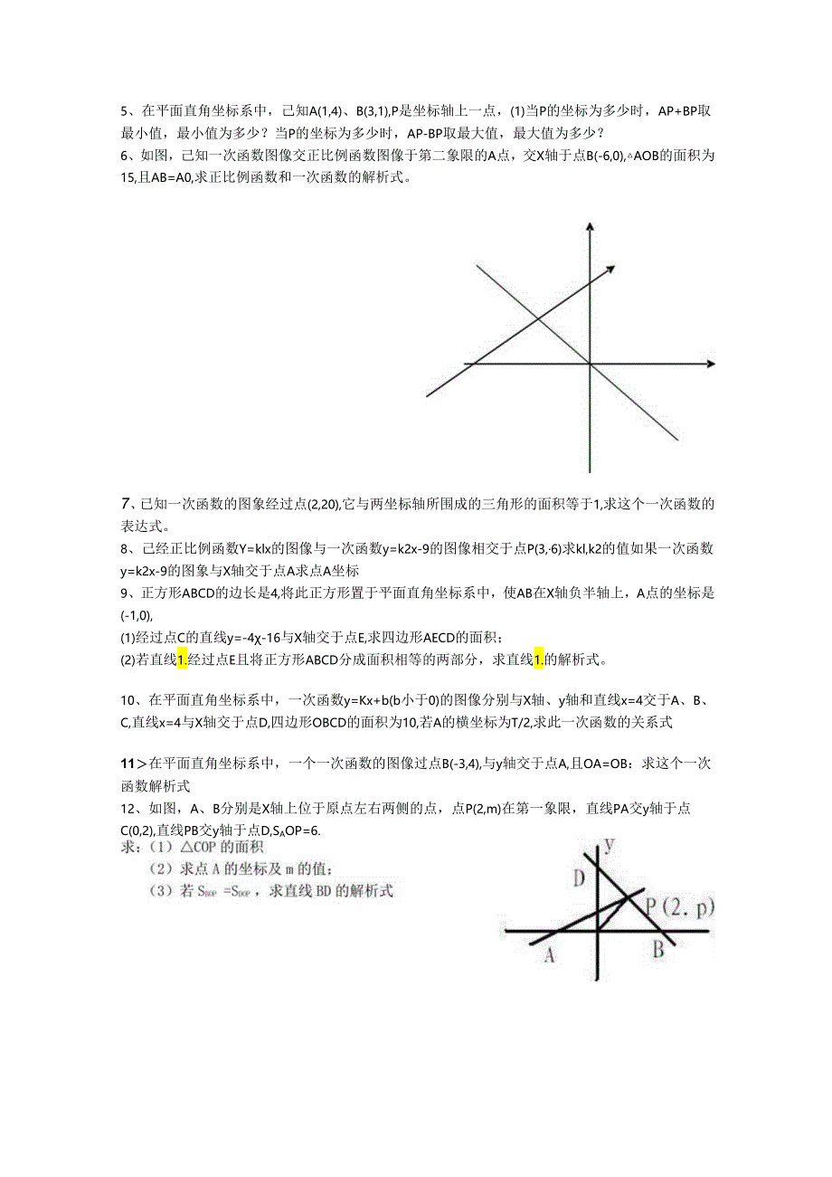 新建 Microsoft Word 文档 .docx_第2页