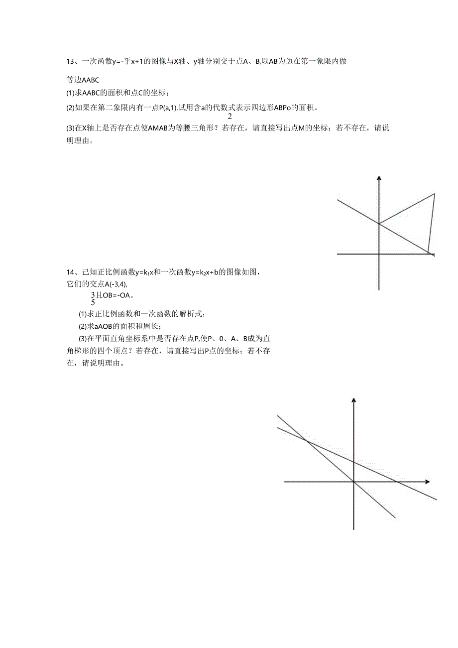 新建 Microsoft Word 文档 .docx_第3页