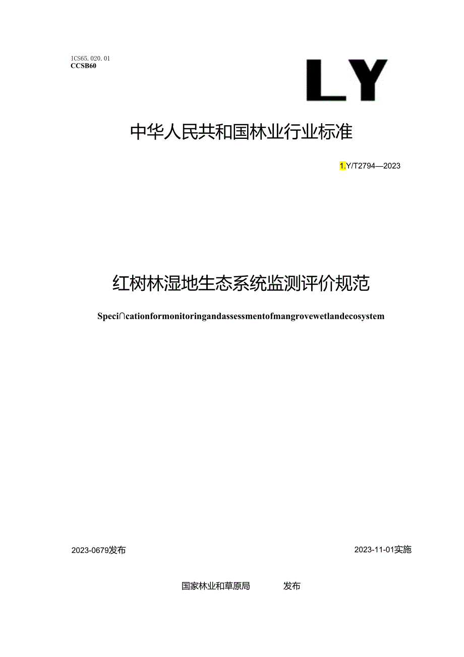 LY_T 2794-2023 红树林湿地生态系统监测评价规范.docx_第1页