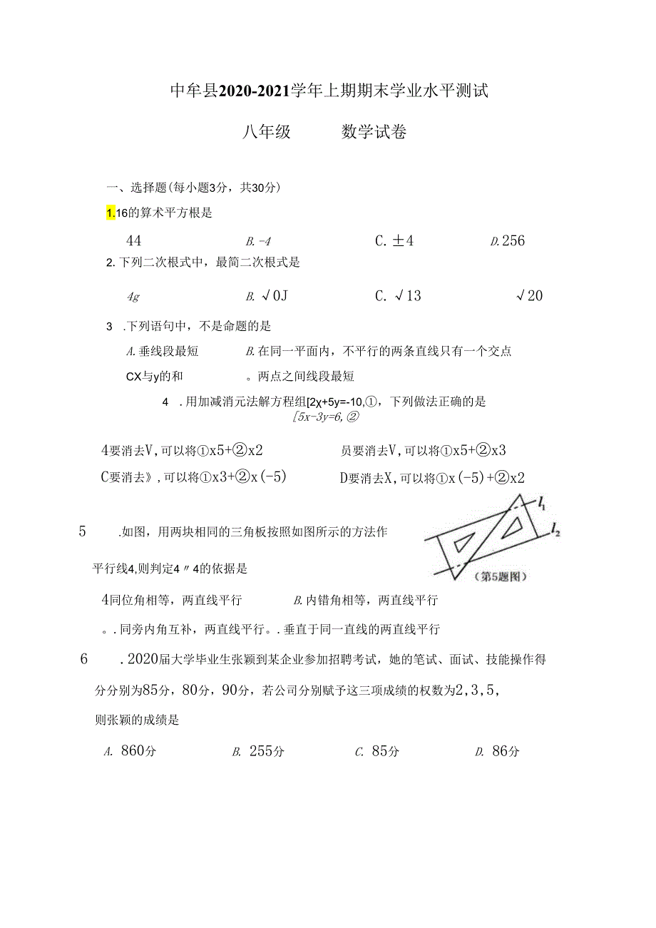 37.北师版·河南省郑州市中牟县期末.docx_第1页