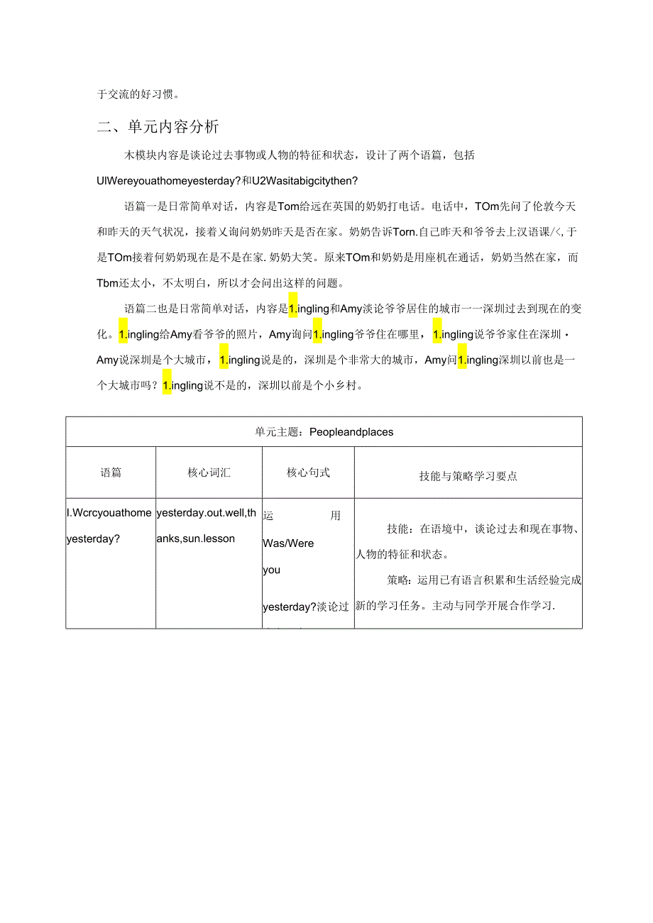 外研版四下Module6单元整体教学设计.docx_第2页