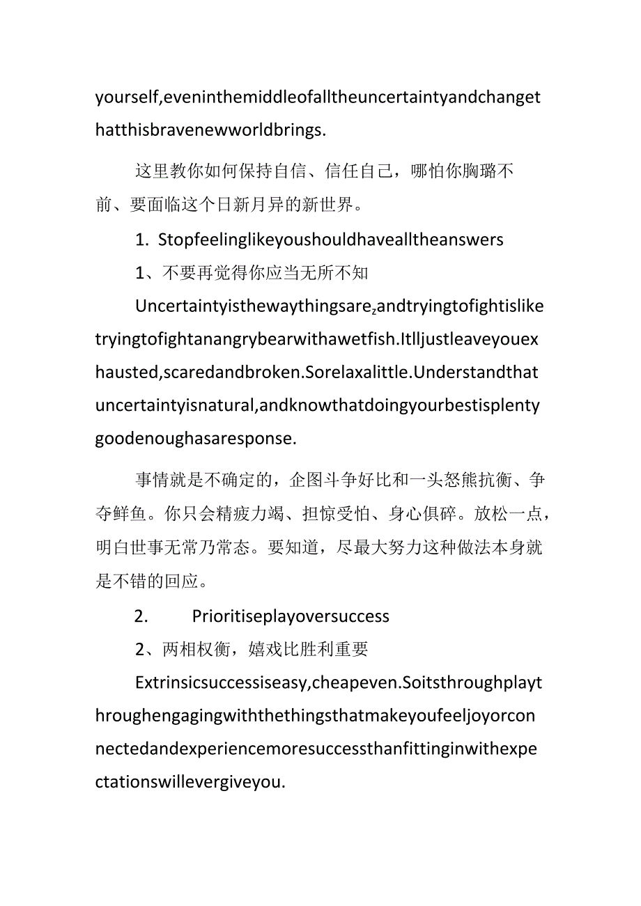 20xx托福双语阅读素材积累.docx_第2页