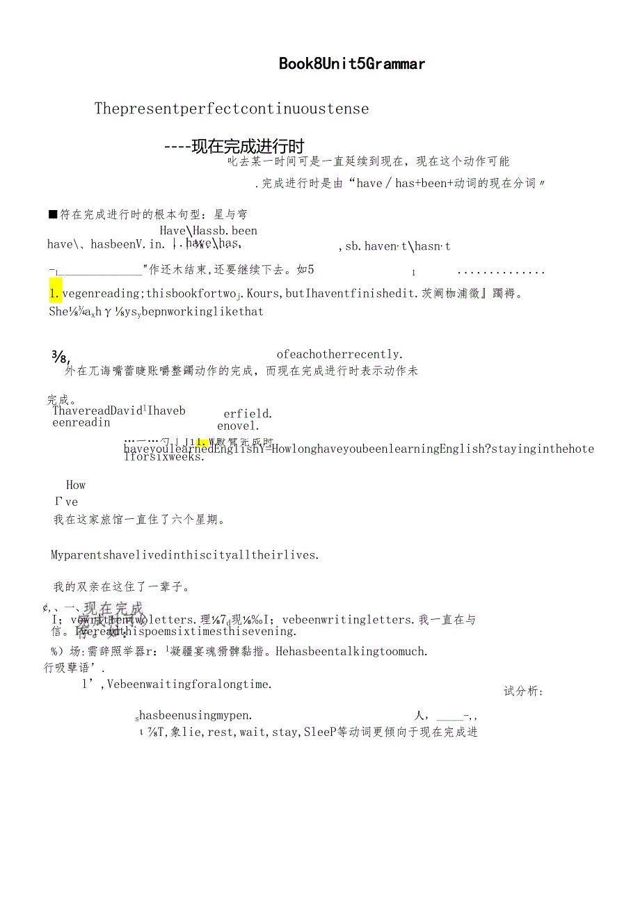 人教版选修八Unit 5 语法学案.docx_第1页