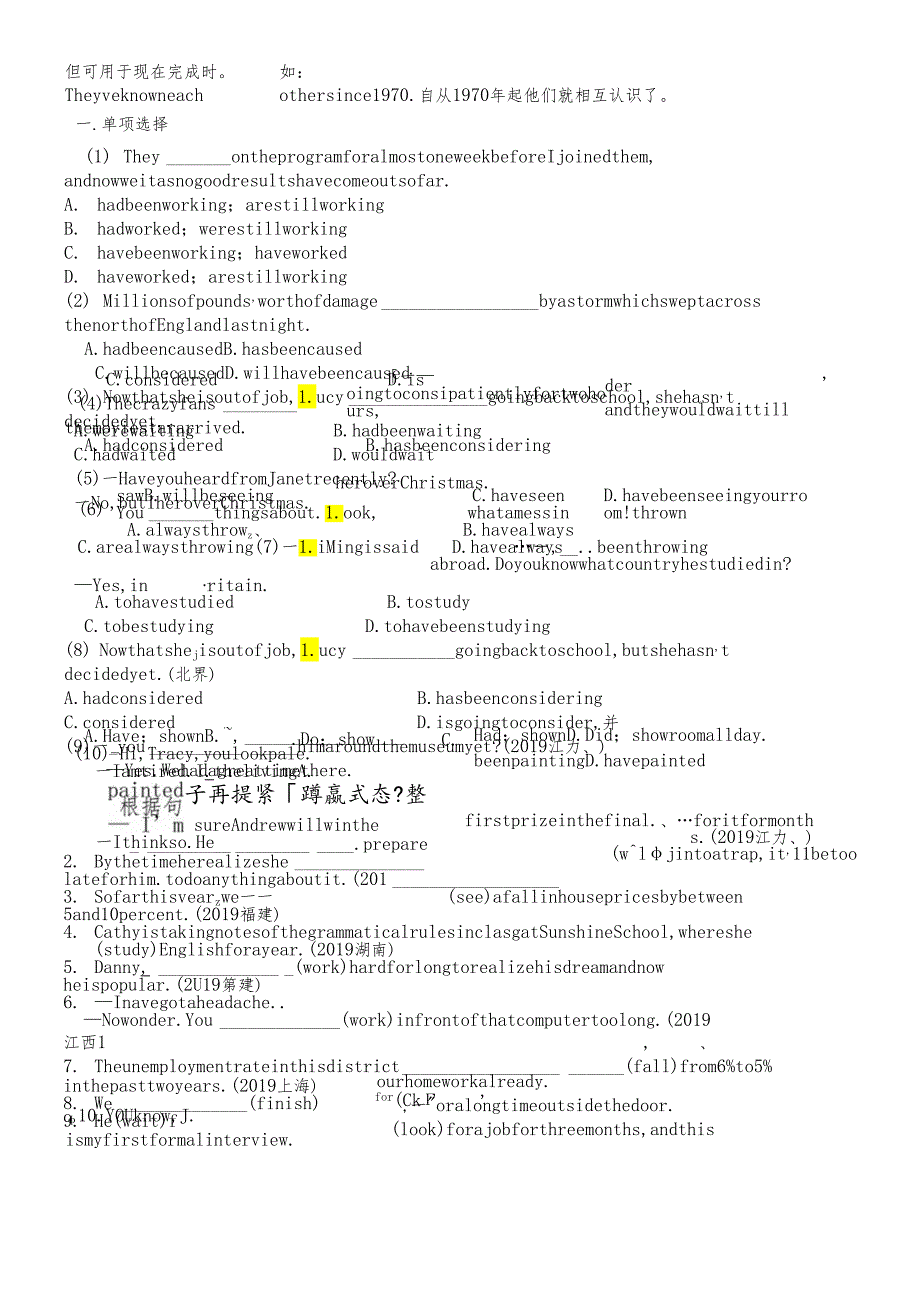 人教版选修八Unit 5 语法学案.docx_第2页