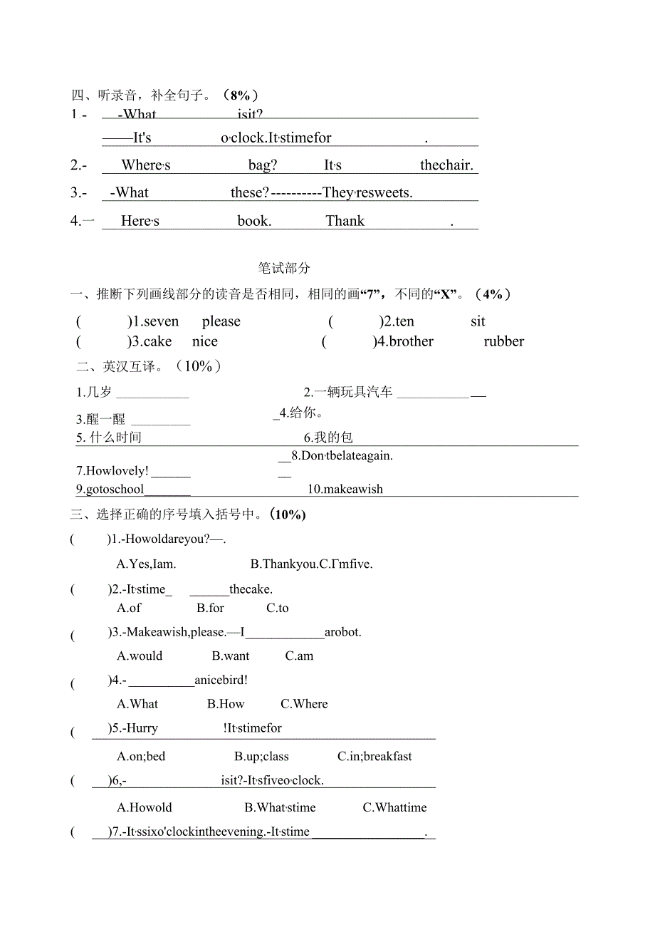 3BU6测试A卷.docx_第2页