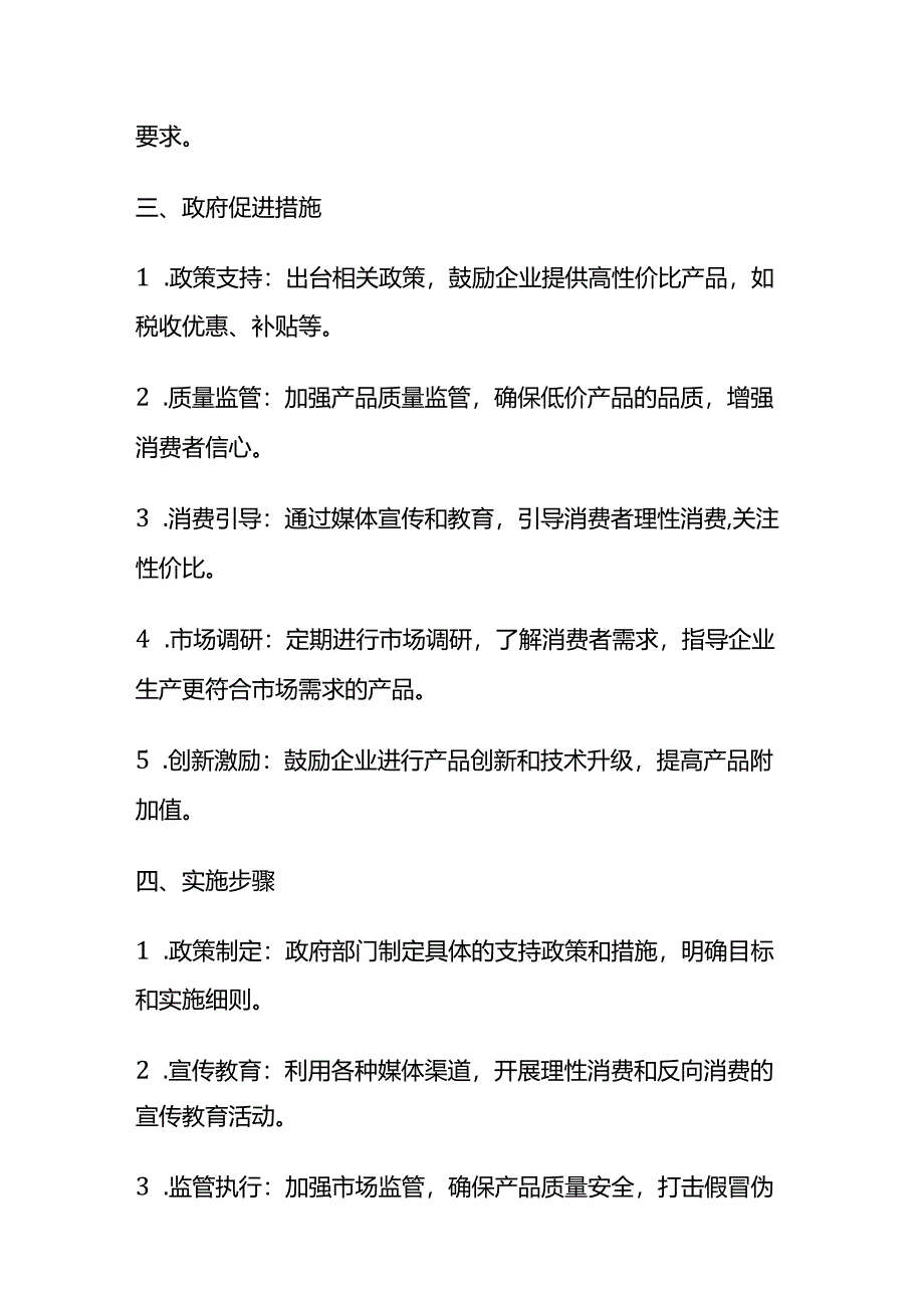 2024年4月山东泰安宁阳人才引进面试题及参考答案.docx_第2页