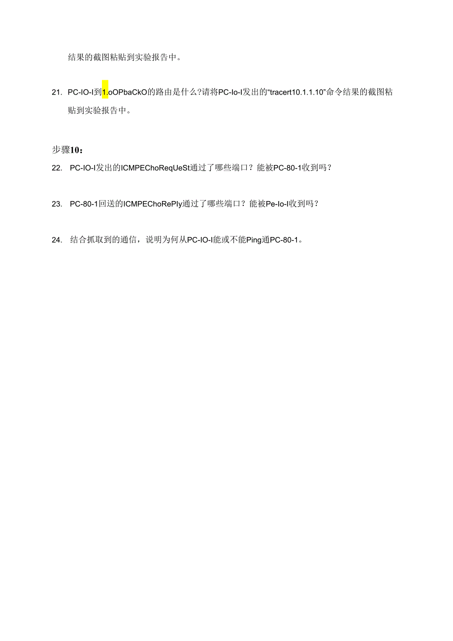 计算机网络实验指导----基于华为平台 实验报告 实验4.3.2 路由器配置静态和默认路由实现VLAN之间的通信.docx_第3页