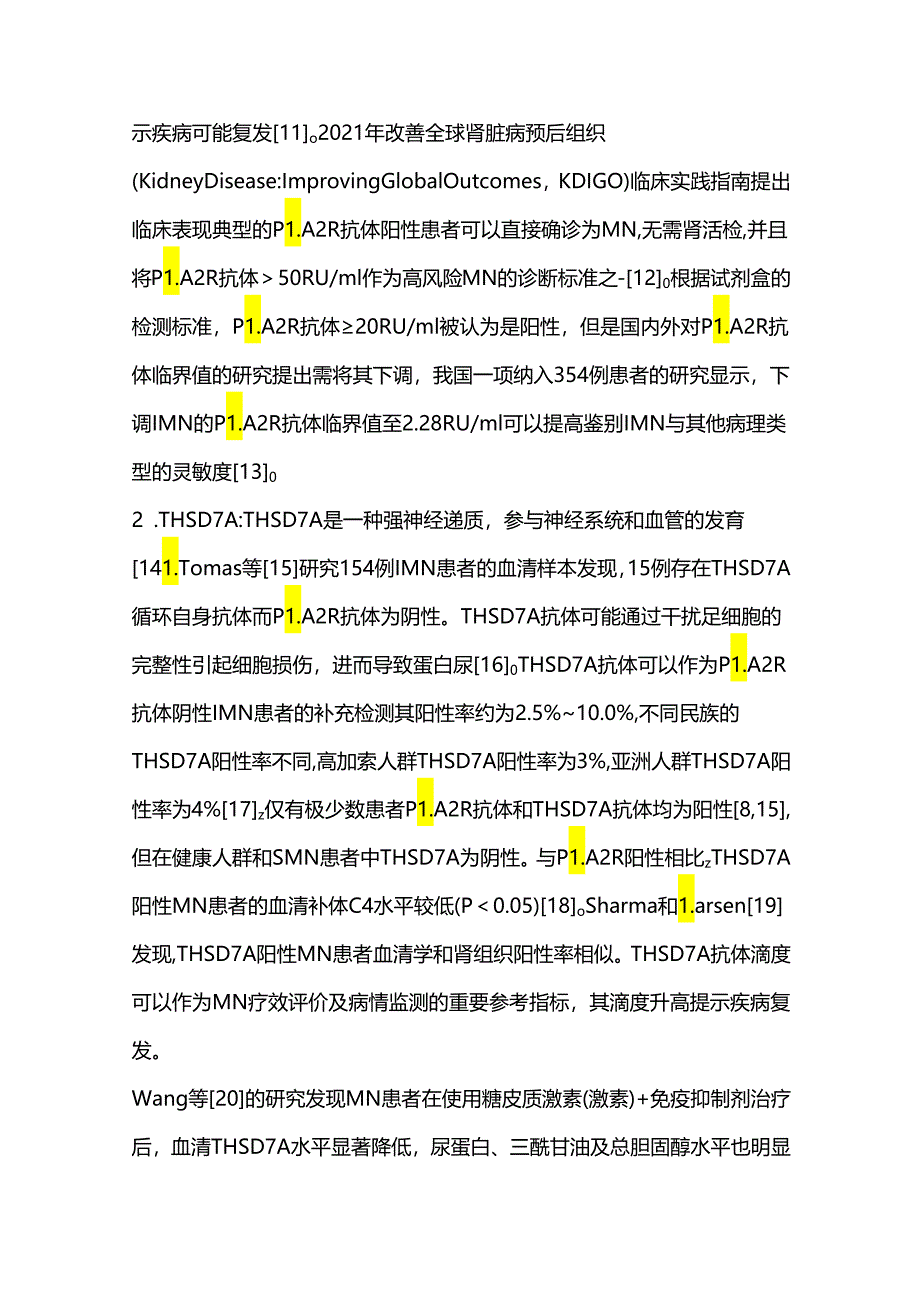 膜性肾病靶抗原和免疫抑制治疗的研究进展2024.docx_第3页