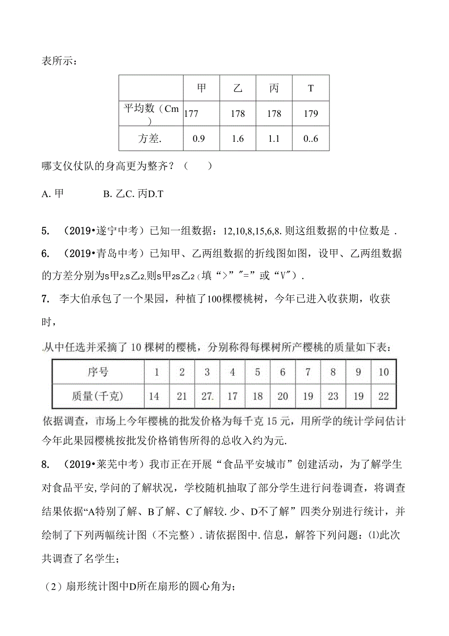 30第八章 第一节 要题随堂演练.docx_第2页